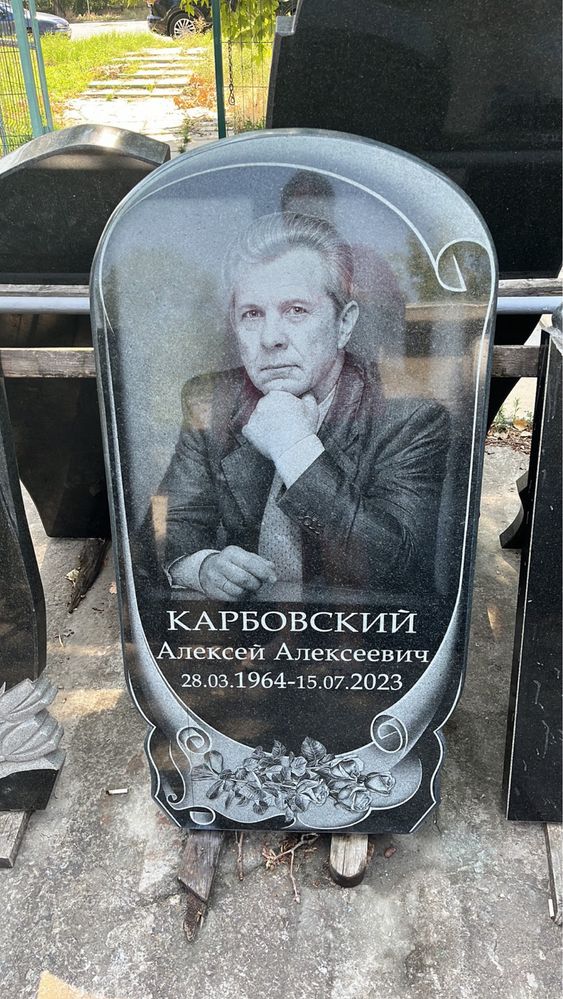 Пам’ятники з граніту.