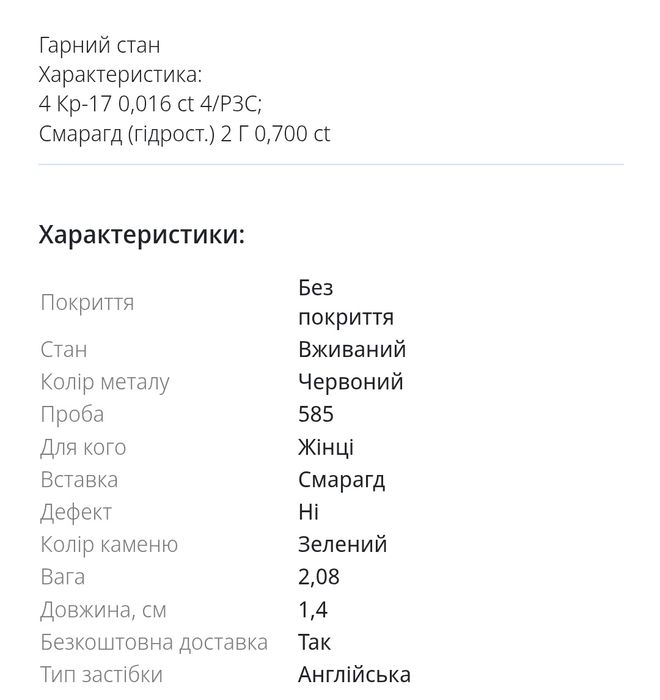 Сережки з діамантами та гідротерм.смарагдами 585