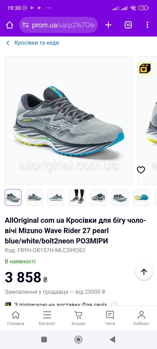 Mizuno wave rider 27 original p 46(30) бігові