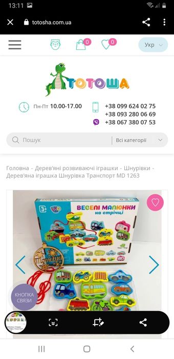 Дервяна іграшка шнурівка, транспорт