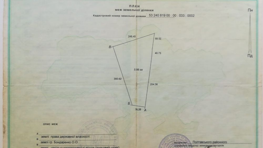 Верхоли земельна ділянка на трасі фасад