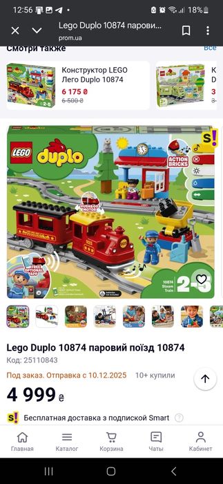 Lego Duplo 10874 паровий поїзд і Лего Duplo  Залізничний міст і рейки
