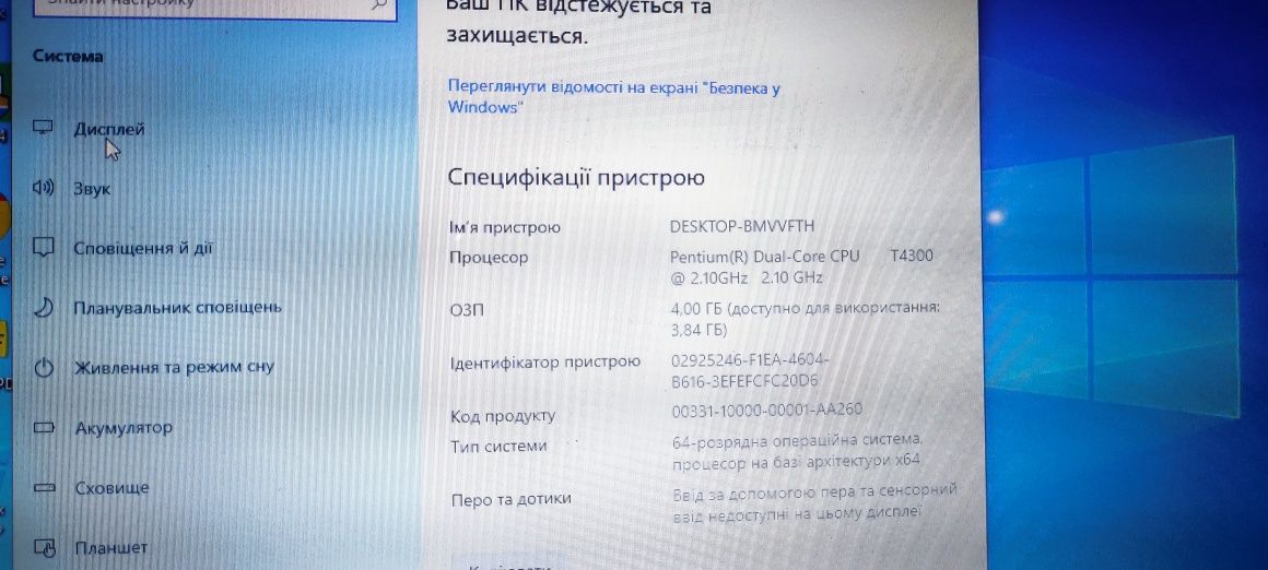 ноутбук Emachines E528