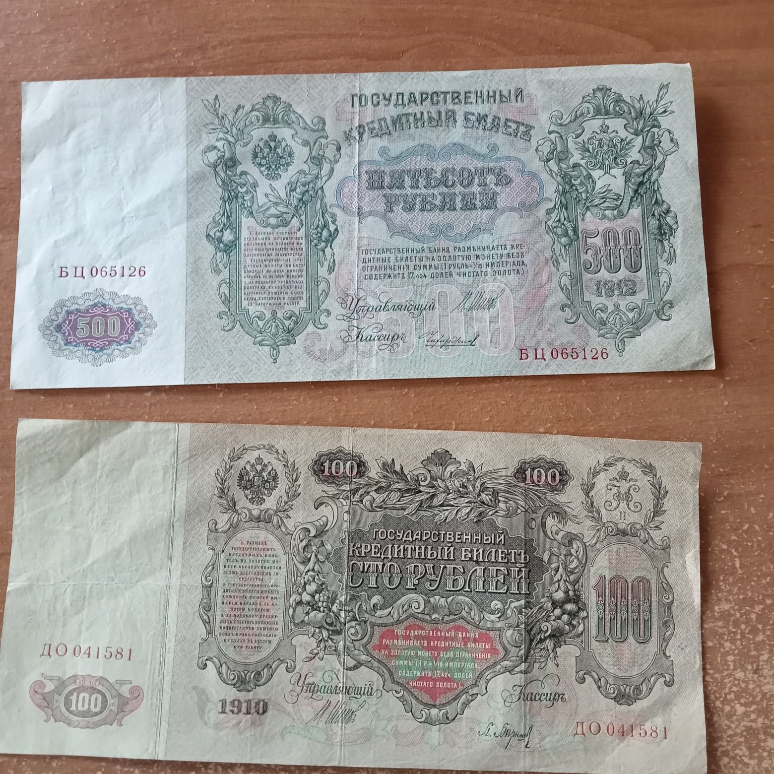 Stare Banknoty polskie,niemieckie itp.z różne serie i rok