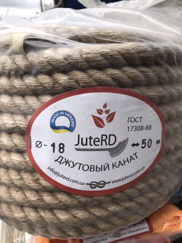 Канат джутовий опт та роздріб 3-4-5-6-8-10-12-14-16-18-20 мм