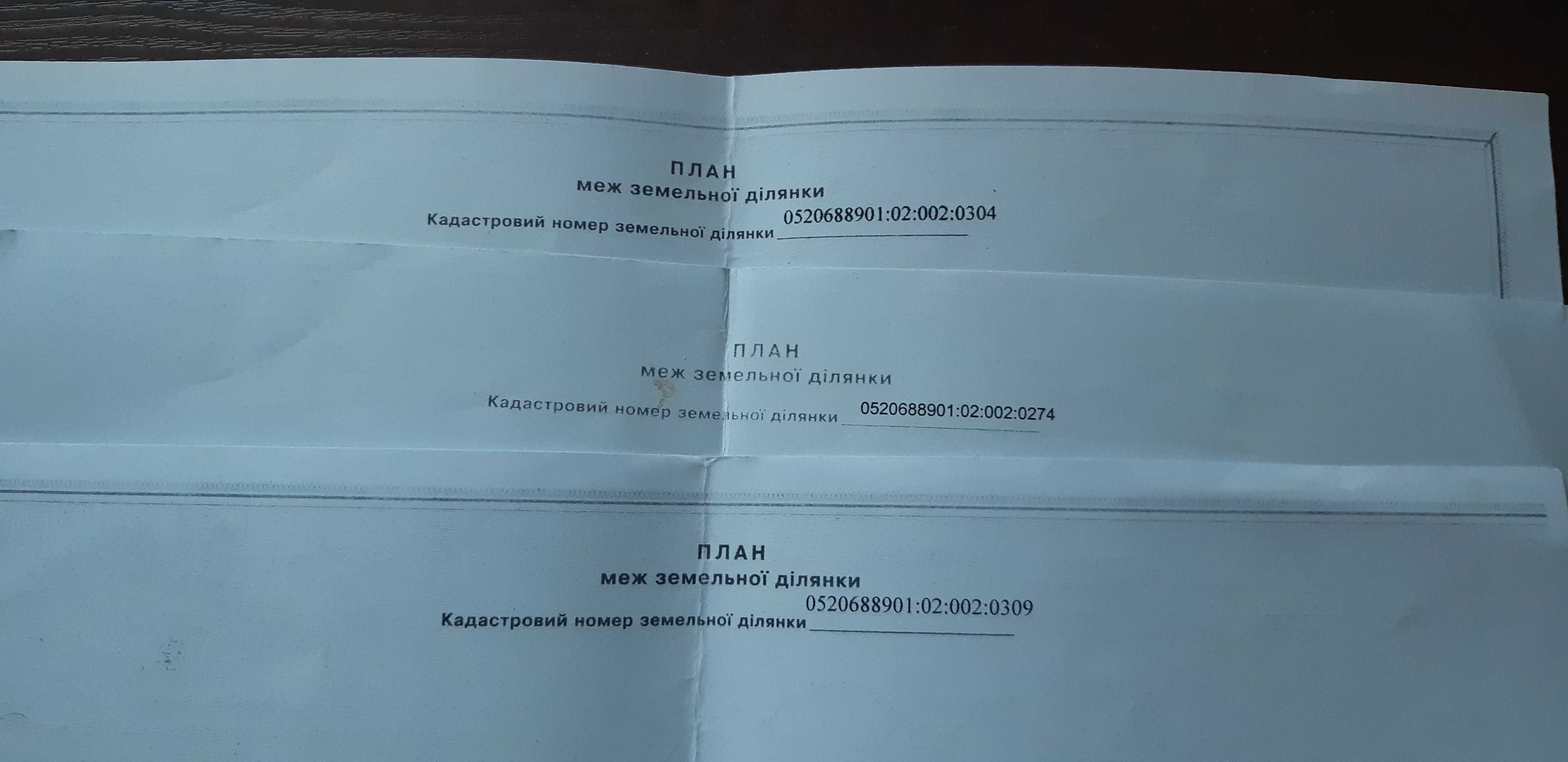 Продам земельну ділянку в селі Якушинці