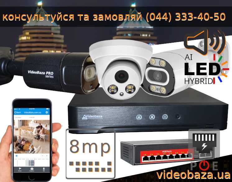 Комплект камер видеонаблюдения камера IP AI POE WIFI LAN AHD УСТАНОВКА