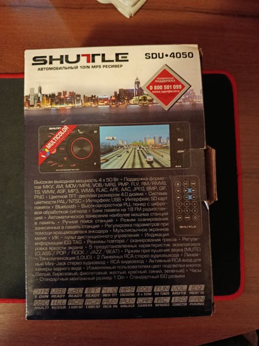 Магнитола shuttle 4050