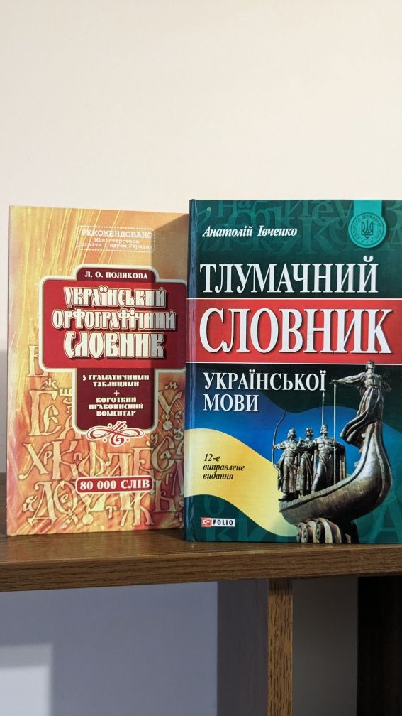 Книги українською