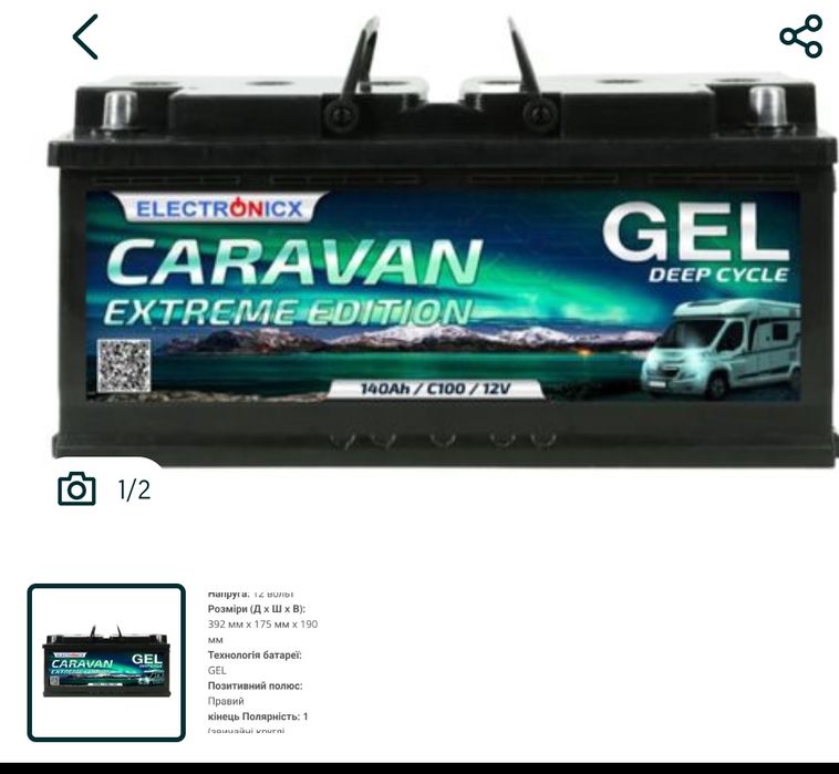 Акумулятори гелеві 140Ah, БЕЗКОШТОВНА ДОСТАВКА!!!