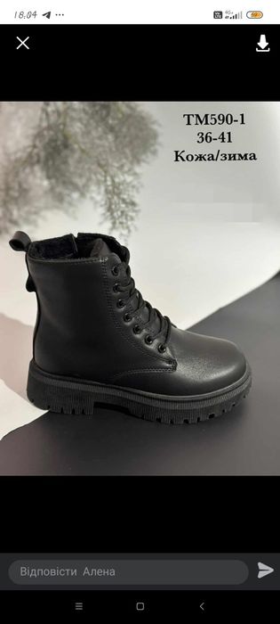 Зимние женские ботинки натур кожа 39