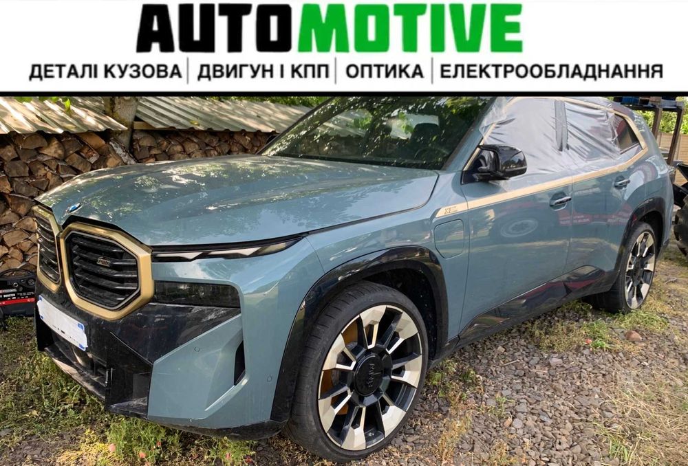 Bmw XM G09 бампер передній, задній б/у запчастини розбірка