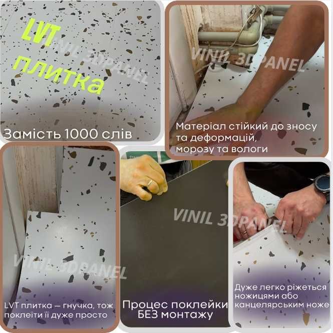 Плитка для підлоги, винил для пола, самоклеящаяся плитка для пола