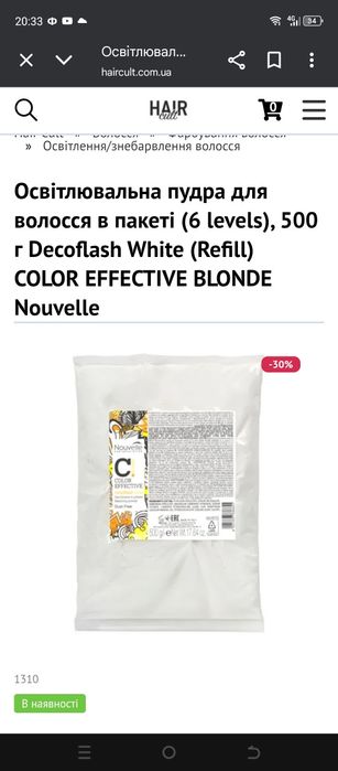 Супра-пудра для волосся, від 500 грн, окисники