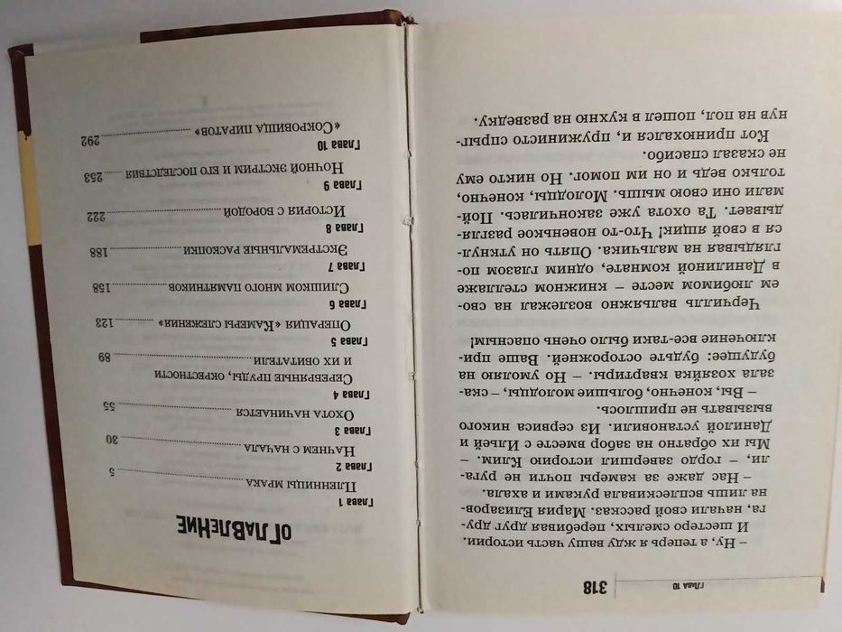 Детская книга детектив Устинова Шестеро смелых и сокровища пиратов
