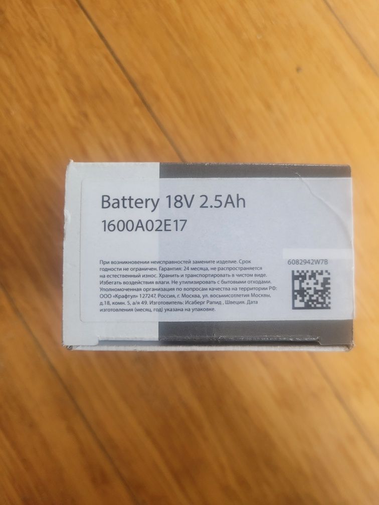Akumulator Litowo-jonowy 18V 2.5Ah