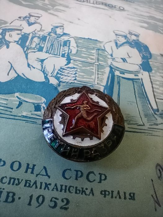 Знак " третий разряд по бегу "