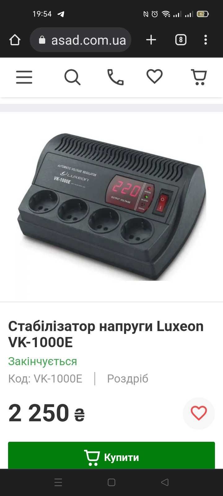 Стабілізатор напруги, стабилизатор напряжения