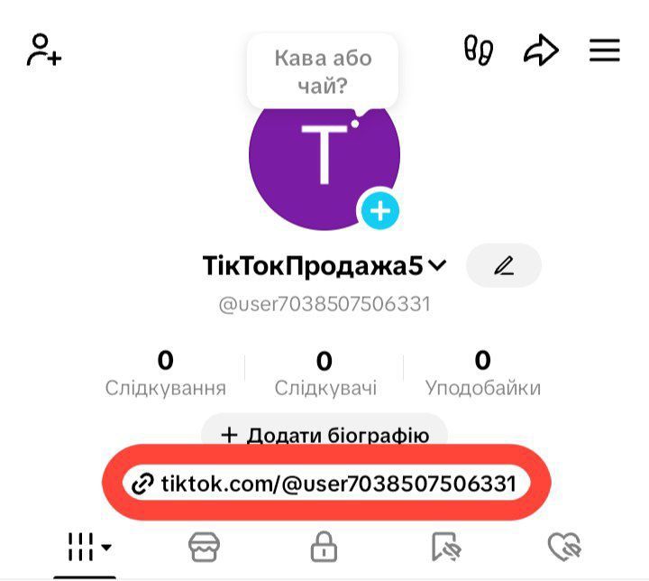 Продам аккаунты TikTok с зарегистрированной кампанией