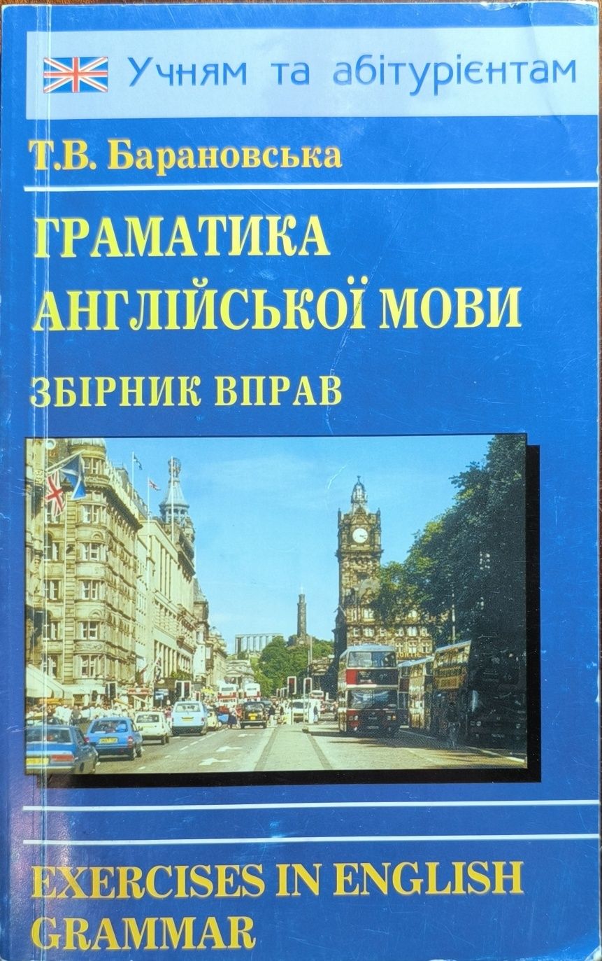 Підручники з англійської мови B1+