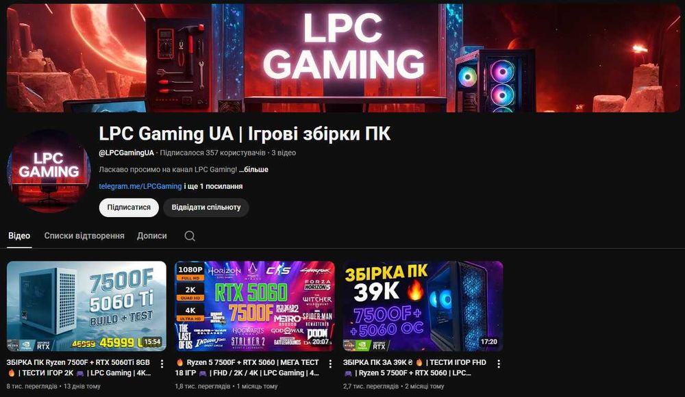 НОВИЙ Ігровий ПК! Ryzen 7500F / RTX 5060Ti 8GB / 32GB DDR5 | YouTube