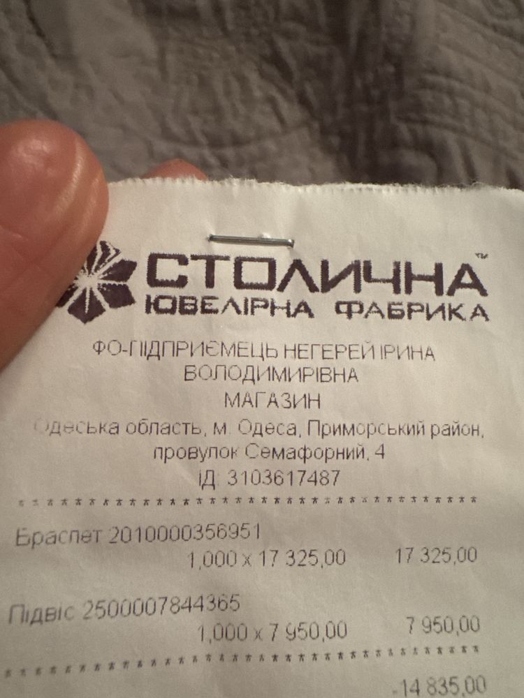 Браслет 585 проба,жовте й біле золото
