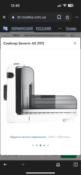 Продам слайсер Severin.AS 3912.