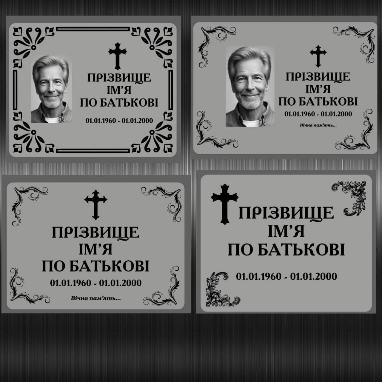 Табличка на хрест із нержавійки