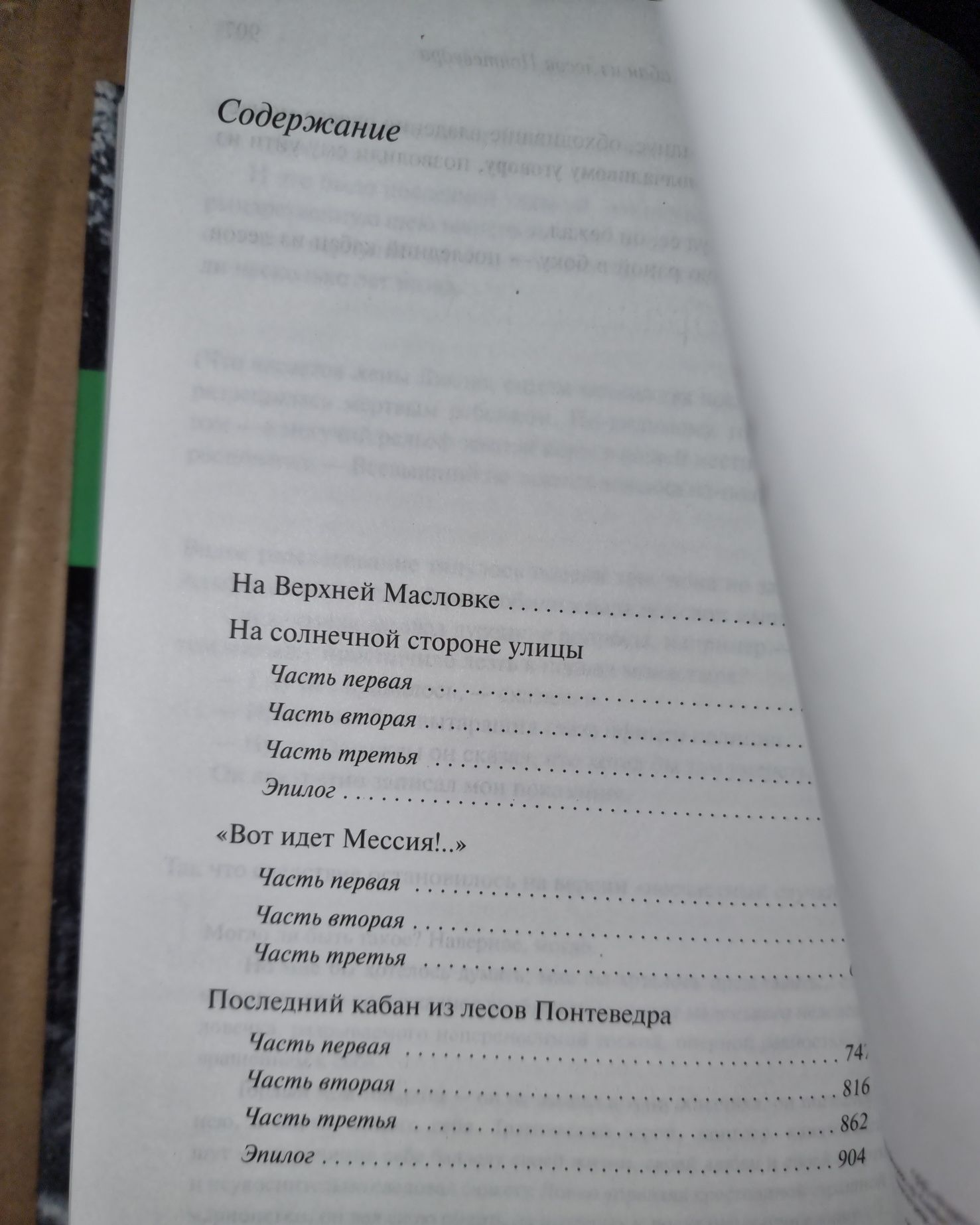 Книги: Александр Солженицын, Кафка, Шолохов, Рубина