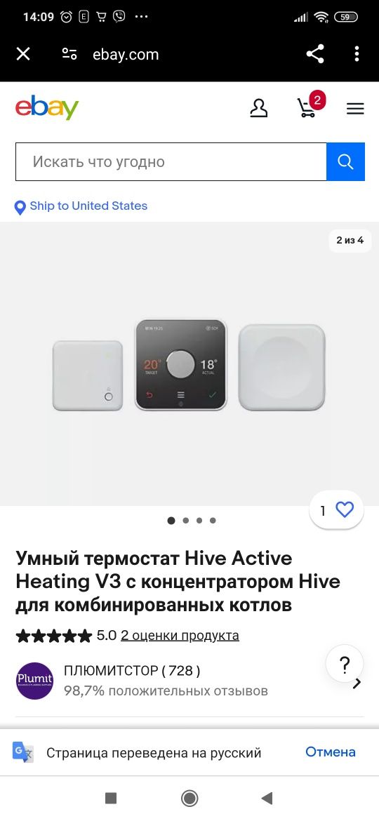 Продам умный термостат для комбинированных котлов