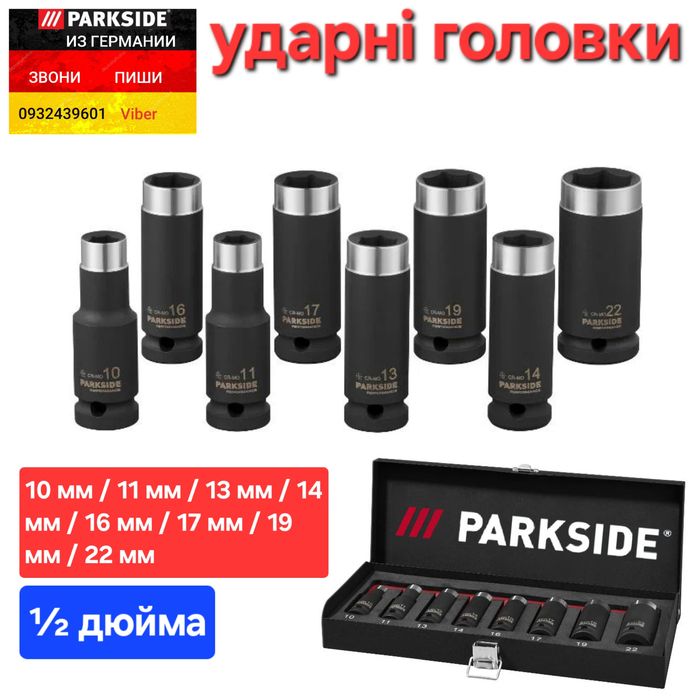 Качественные ударные головки для гайковерта из ГЕРМАНИИ Parkside PSNP8