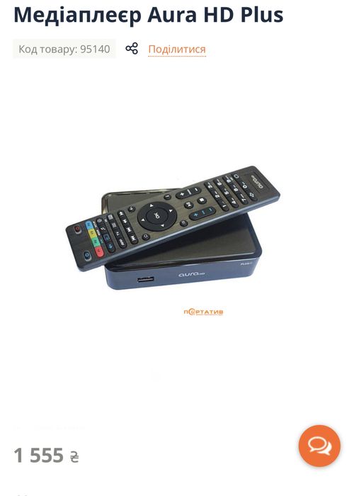 Медіаплеєр Aura HD Plus