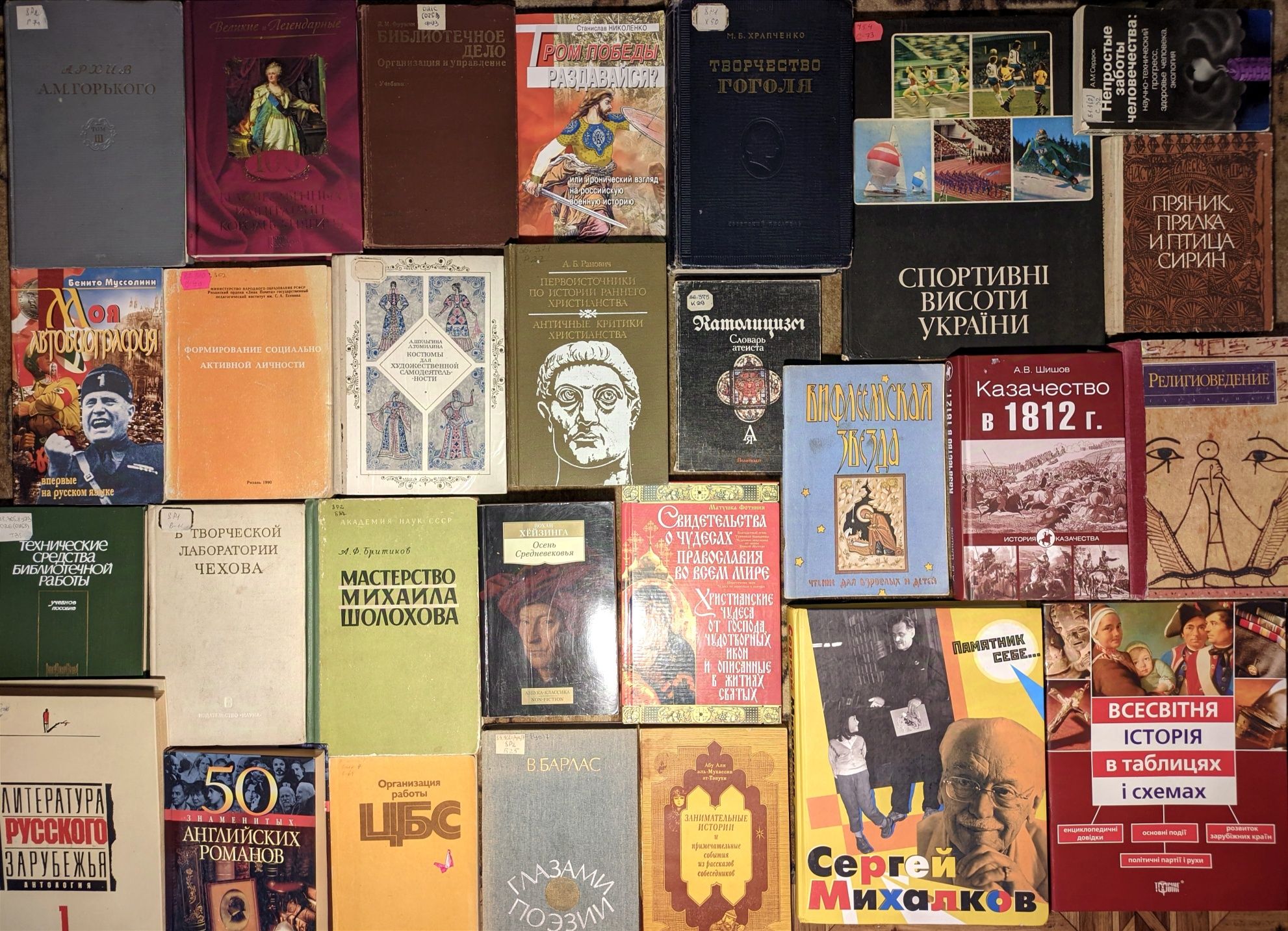 16ч Книги з історії, мистецтва, психології, філософії релігії культур