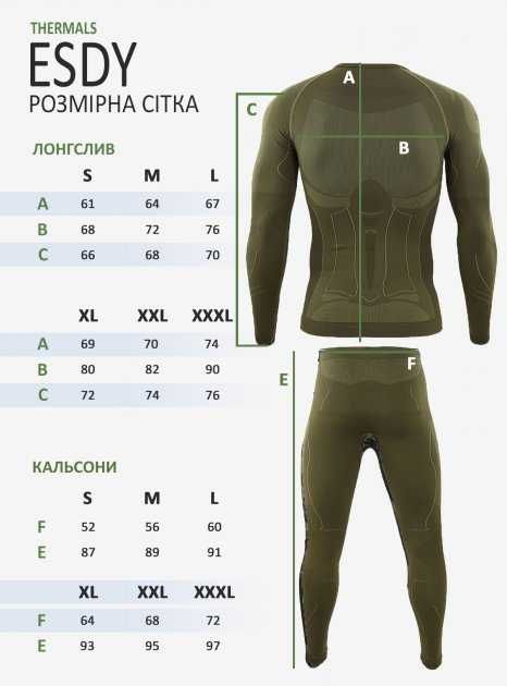 Комплект мужского термобелья ЗСУ Милитари 8428 ESDY XL см Хаки