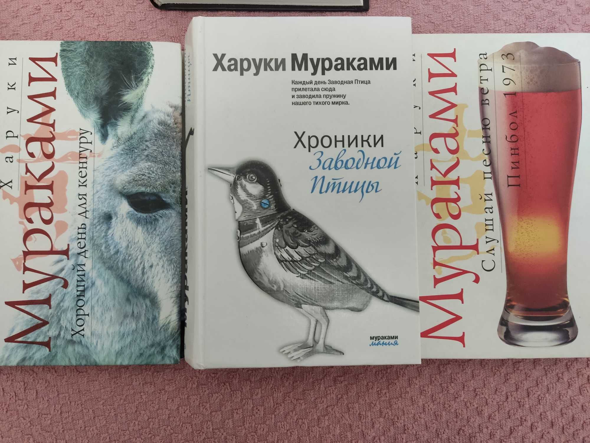 Харуки Мураками.  Зібрання книг