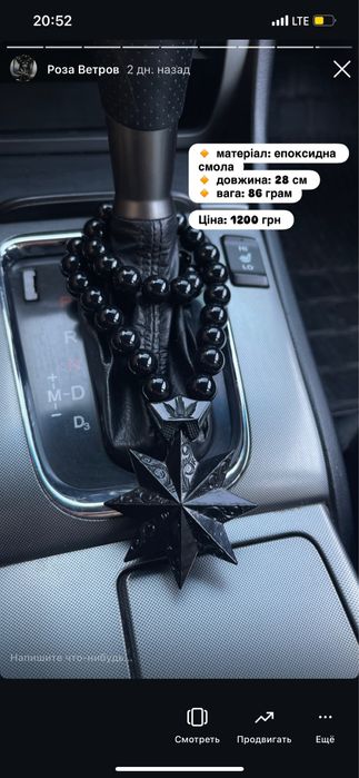 ІДЕАЛЬНИЙ ПОДАРУНОК Четки,чотки,Роза ветров,ручна робота