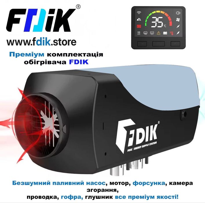 Вебасто FDIK 2-5 kw 12/24 v на преміум компонентах!