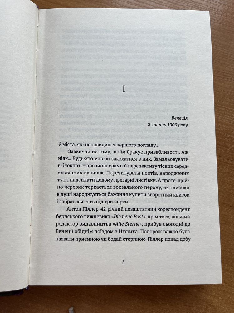 Експрес до Галіції, Богдан Коломійчук