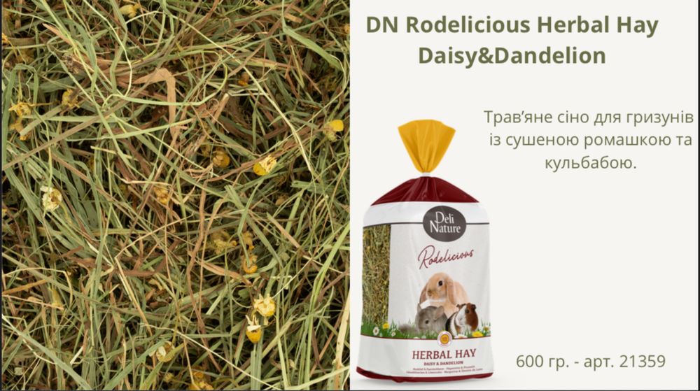Сіно преміум класу Deli Nature