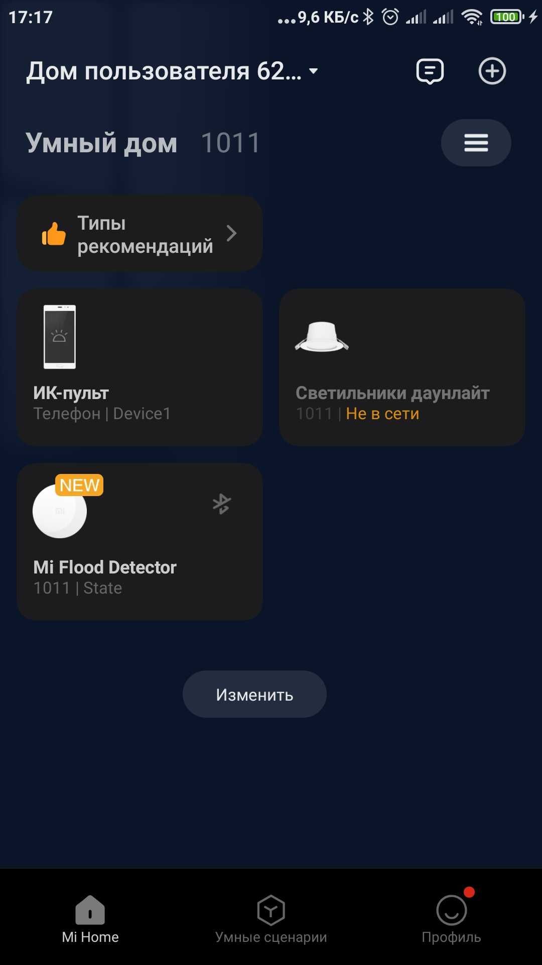 Датчик протікання та витоку води Xiaomi Mi Flood Sensor SJWS01LM