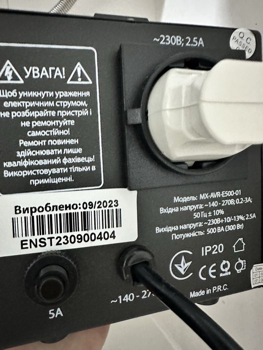 Стабілізатор напруги Maxxter MX-AVR-E500-01