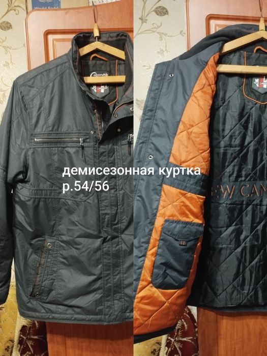 Продам мужские демисезонные куртки одним лотом р.54/56