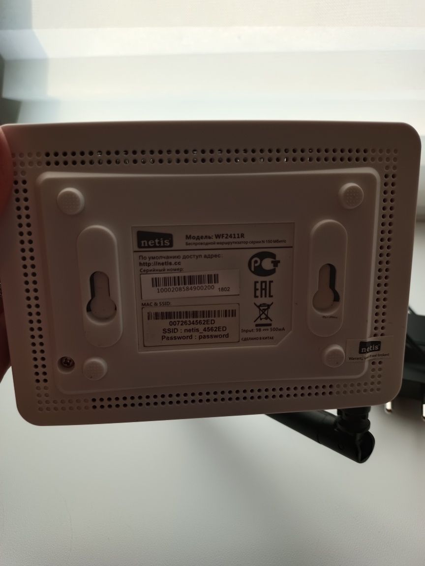 Маршрутизатор (роутер) Netis WF2411R