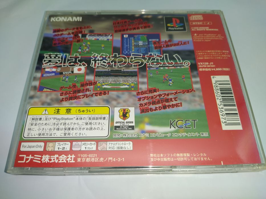 Ps1 psx one PlayStation Winning Eleven 3 Final Ver. NTSC-J SLPM86162