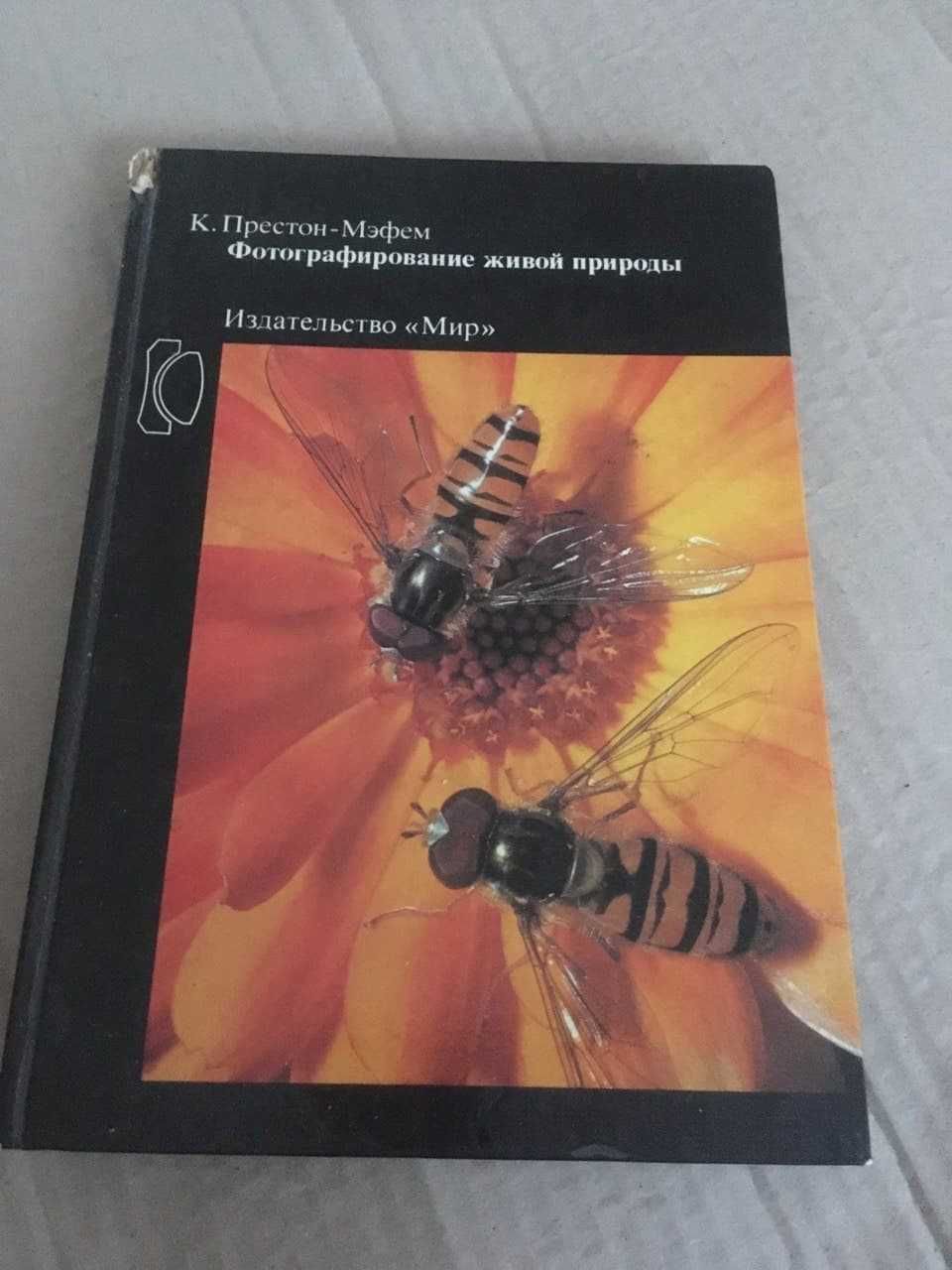 Книги по фотографии