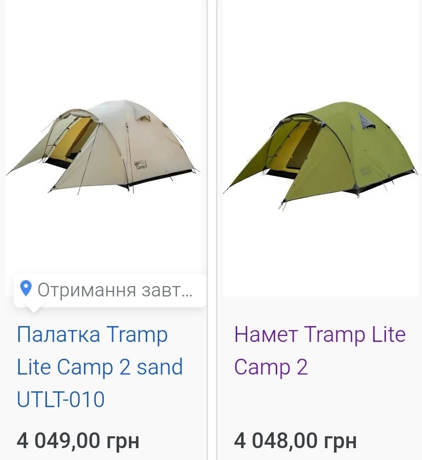 Намети Tramp Camp 2 в зеленому і пісочному кольорах