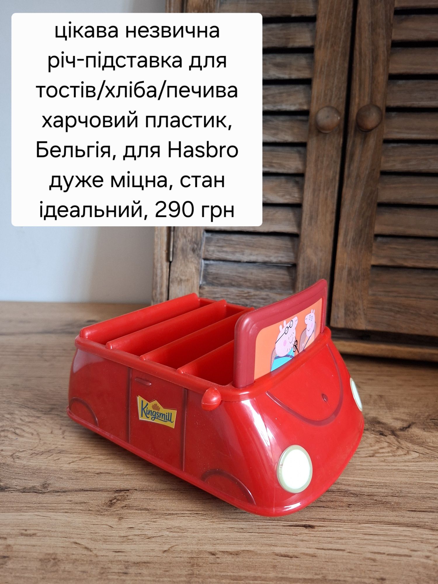Свинка Пеппа підстака для тостів хліба печива