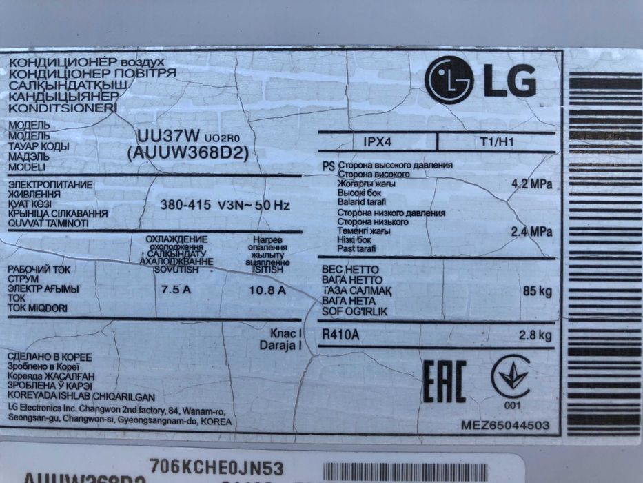 LG  Інверторний промисловий кондиціонер на 110 м² ‼️Касетний / Монтаж