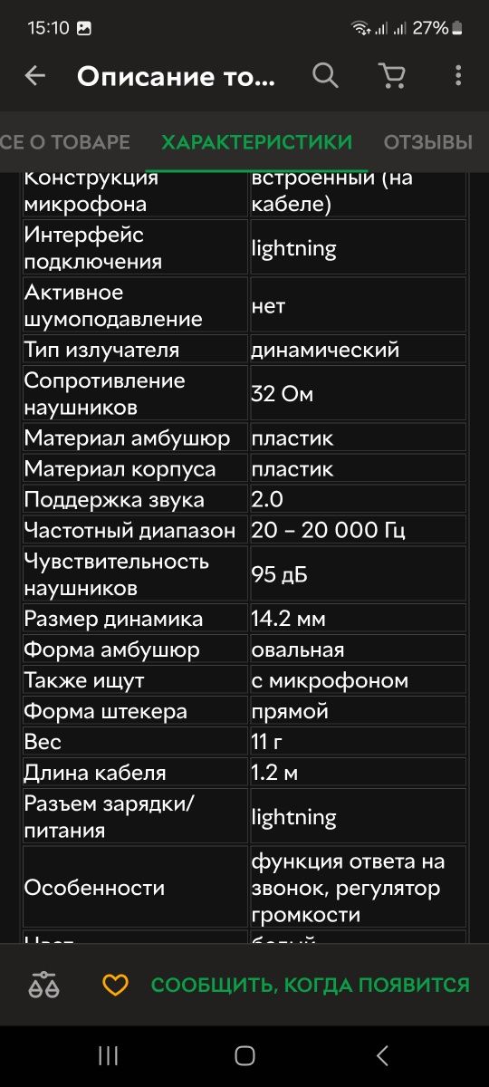 Навушники для IPihone