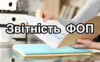 БУХГАЛТЕР . Бухгалтерські послуги . Звіти . По всій території України